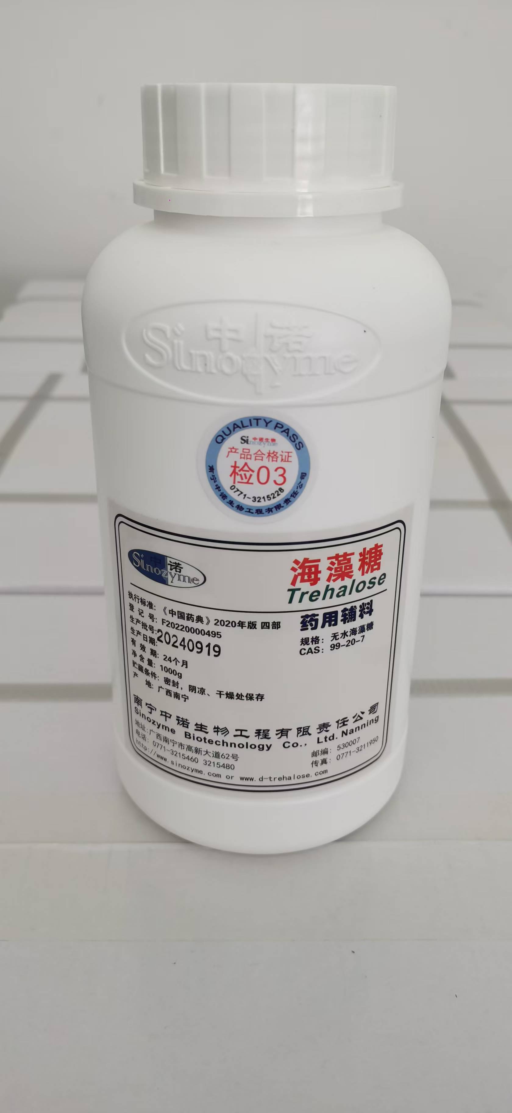 海藻糖(无水)南宁中诺 1kg.jpg