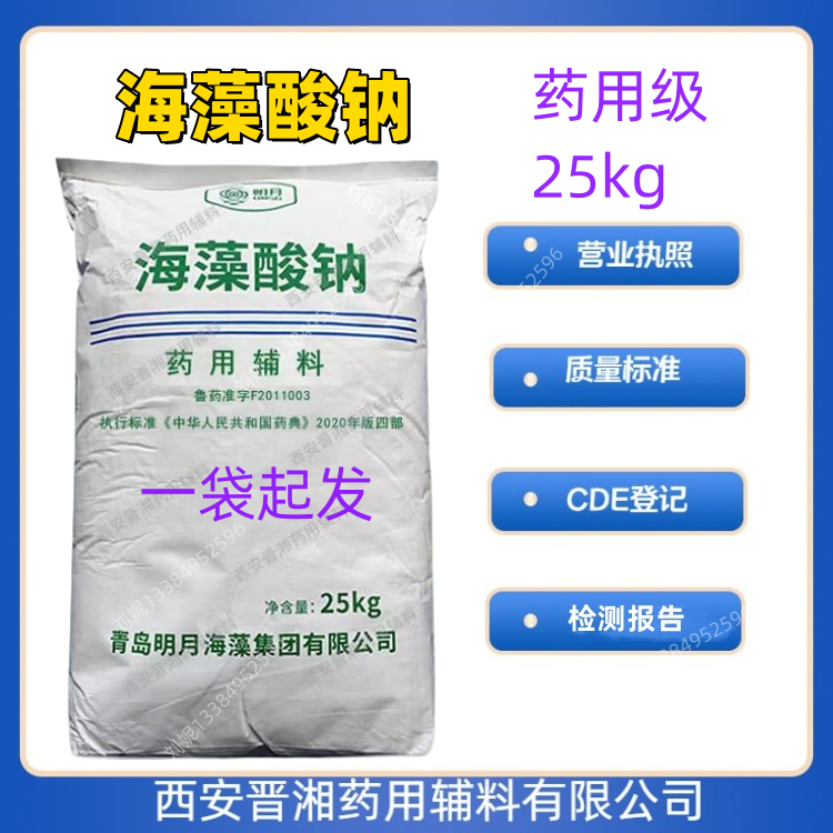 蓖麻油 药用级 500ml/瓶 有CDE备案登记号 资质齐全