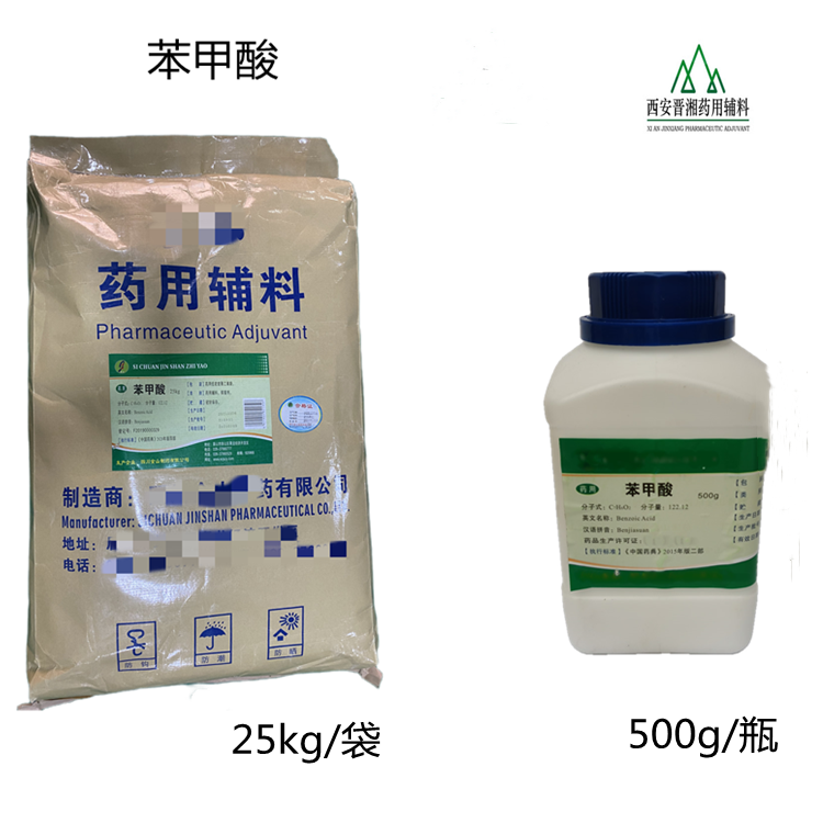 苯甲酸 .png