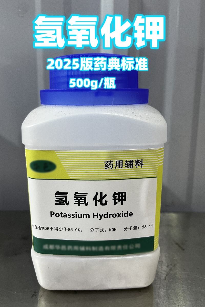 硬脂酸镁 2025版药典标准 10kg起订 有登记号 资质全