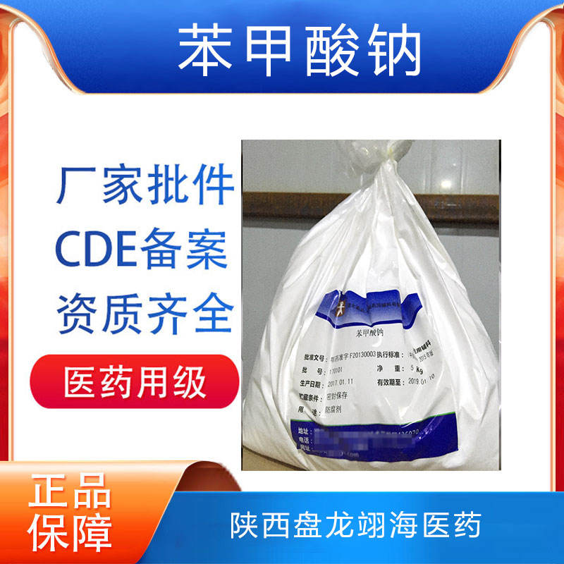 医药级海藻酸钠有资质可CDE备案厂家
