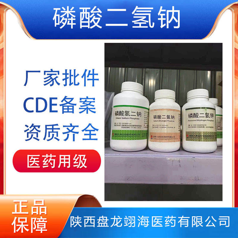 海藻糖药典标准CP2020制剂辅料可关联审评