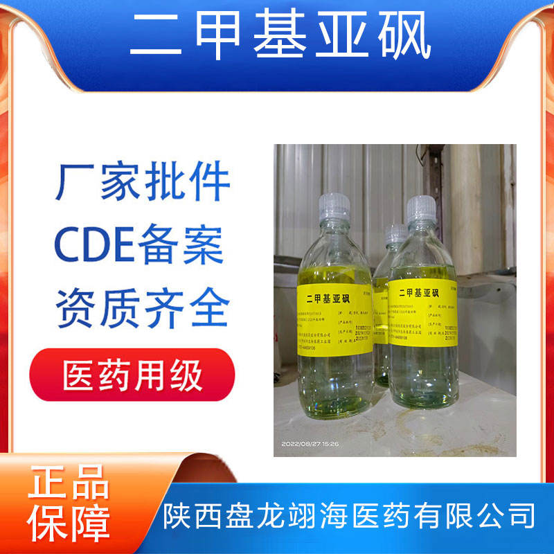 海藻糖药典标准CP2020制剂辅料可关联审评