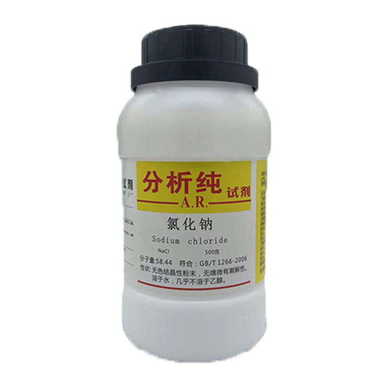 医药用级氯化钠辅料白色粉末CDE备案CP20标准