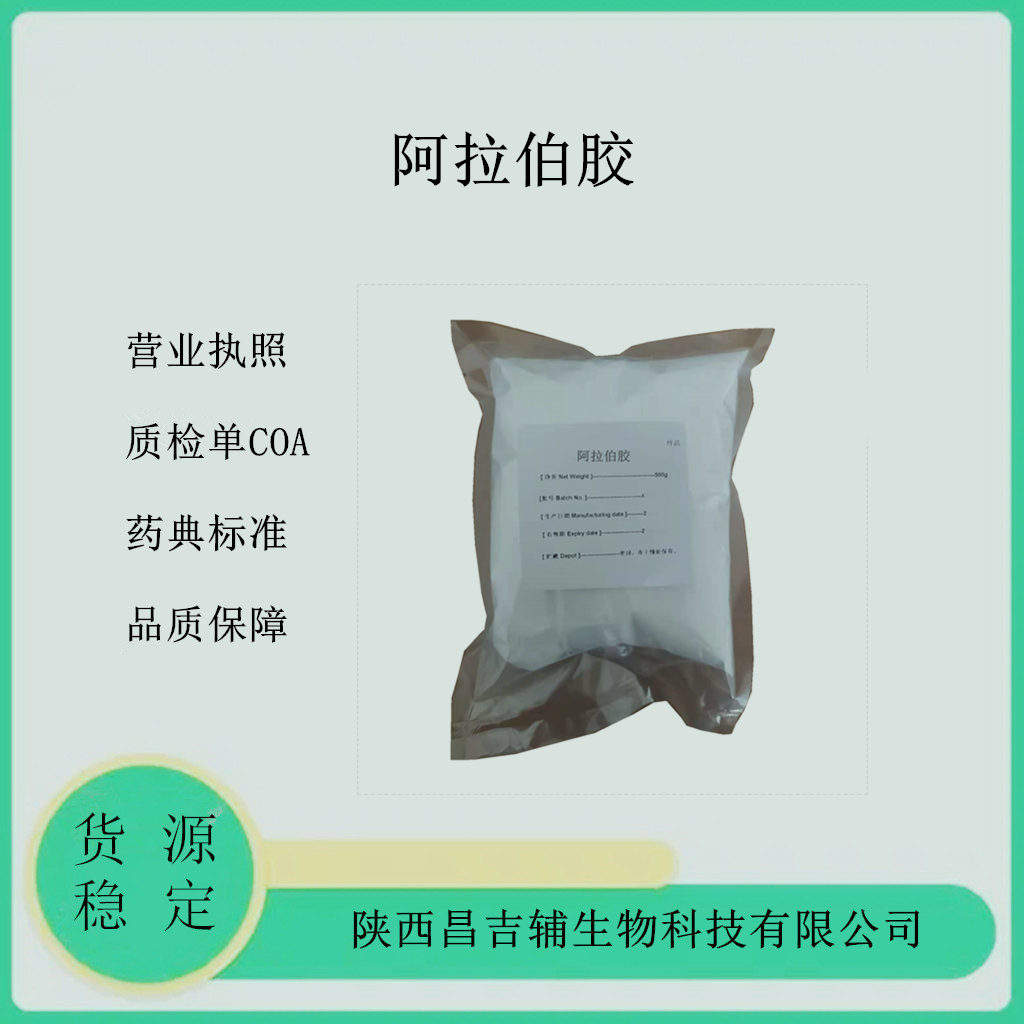 药用DL-苹果酸1kg/袋pH调节剂药典级标准