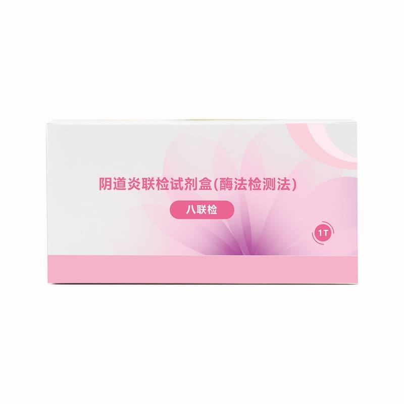 青岛华晶家用单人份阴道炎检测试剂盒