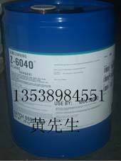 Uv玻璃丝印油墨偶联剂，道康宁Z-6040硅烷