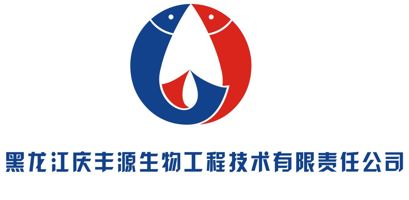 黑龙江庆丰源生物工程技术有限责任公司