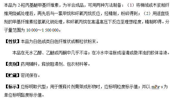 药用级羟丙甲纤维素E5 药用辅料 药典标准 备案登记 1kg样品包装