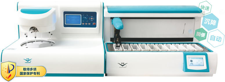 LCT-3000全自动液基细胞沉降制片机