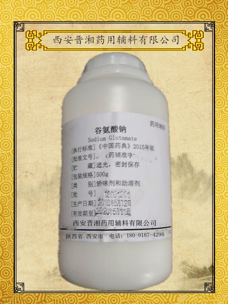药用羟苯丙酯对羟基苯甲酸丙酯医用有批文