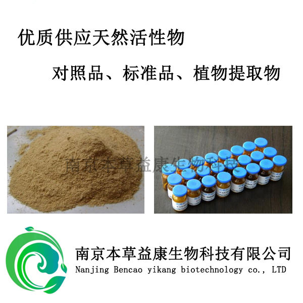 石榴皮鞣素 CAS65995-64-4 