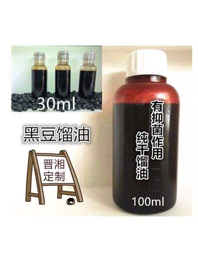 纯黑豆馏油30ml/瓶100ml/瓶 装