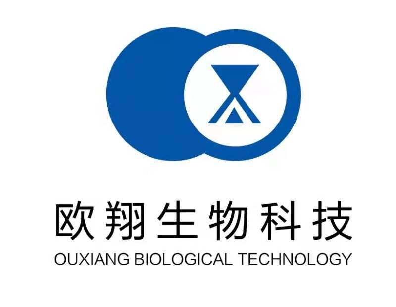深圳欧翔生物科技有限公司
