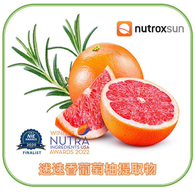 NUTROXSUN迷迭香葡萄柚提取物