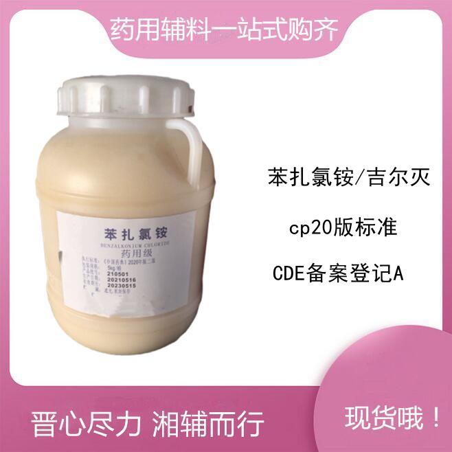 对羟基苯甲酸丙酯  食品级 1kg  25kg 大小包装  质检单 