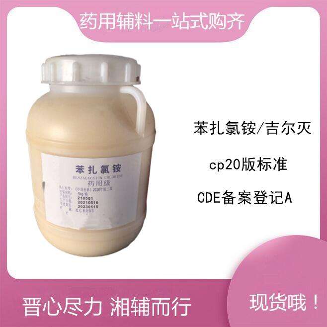 对羟基苯甲酸丙酯  食品级 1kg  25kg 大小包装  质检单 
