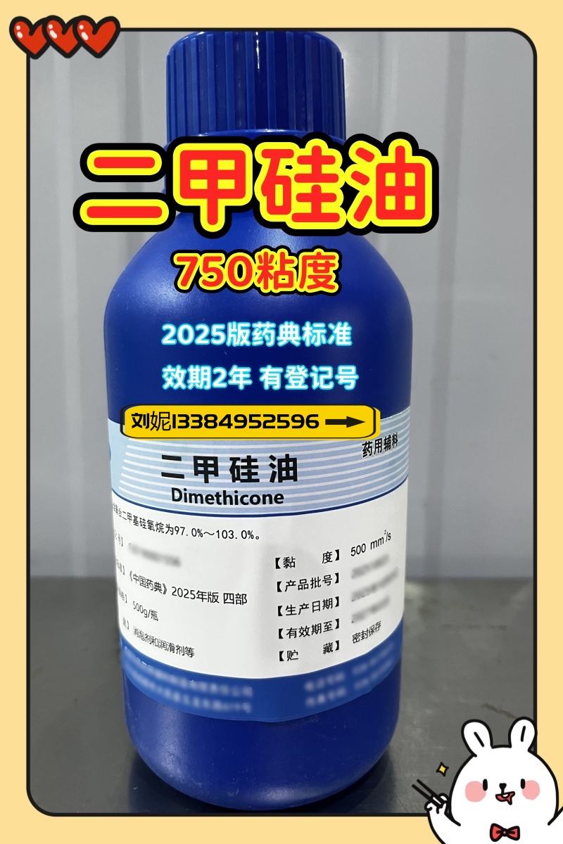 轻质液状石蜡 500ml起订专供研发小试申报用 药典四部标准 有CDE备案登记号 资质齐全