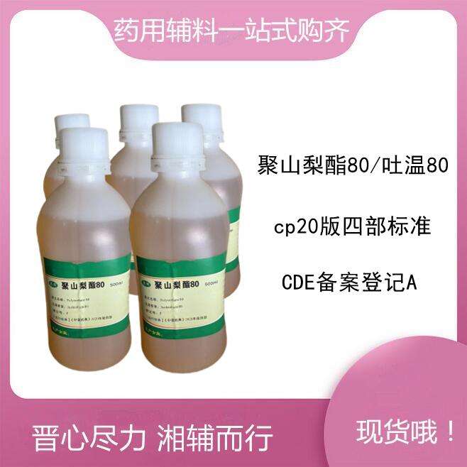 药用级 可溶性淀粉 25kg包装 玉米来源的  有CDE备案号
