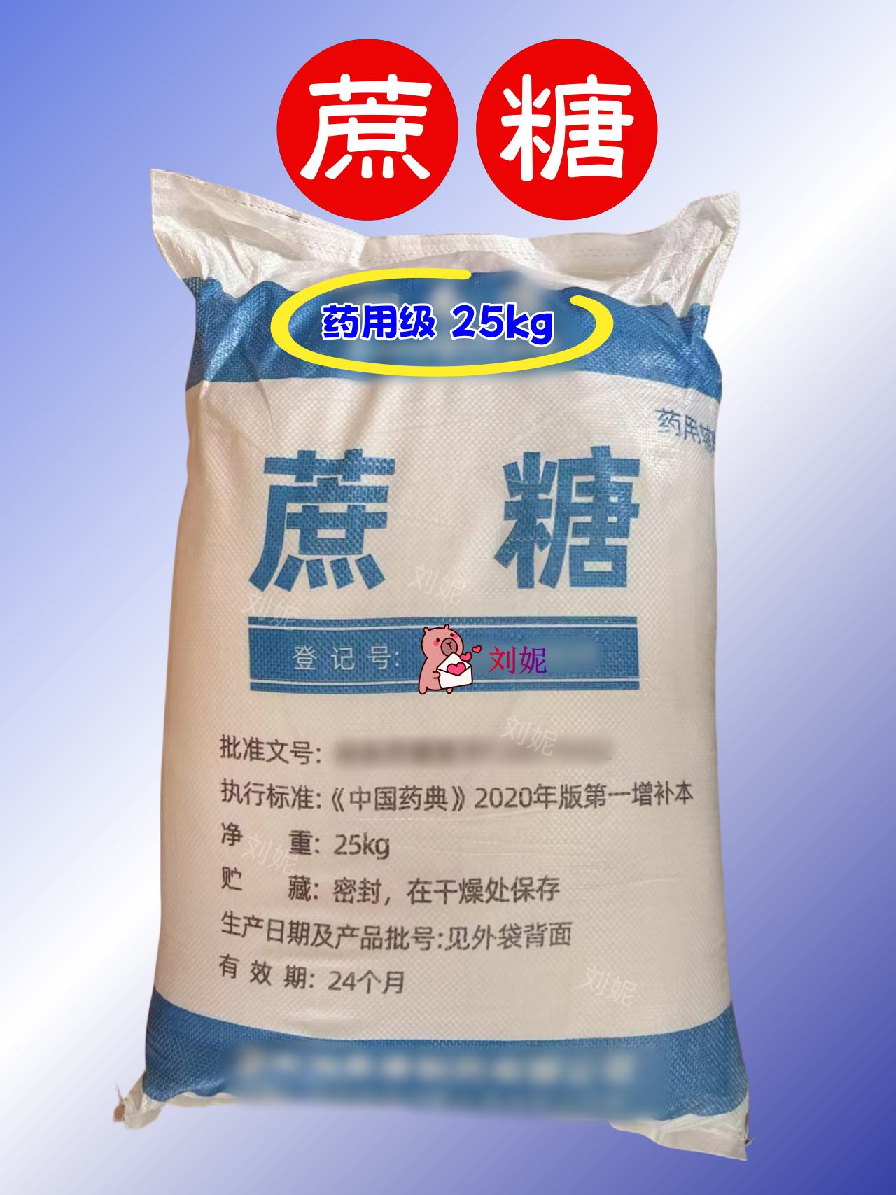 药用级 蔗糖 CP药典四部标准  众多厂家可供选择有CDE备案登记号