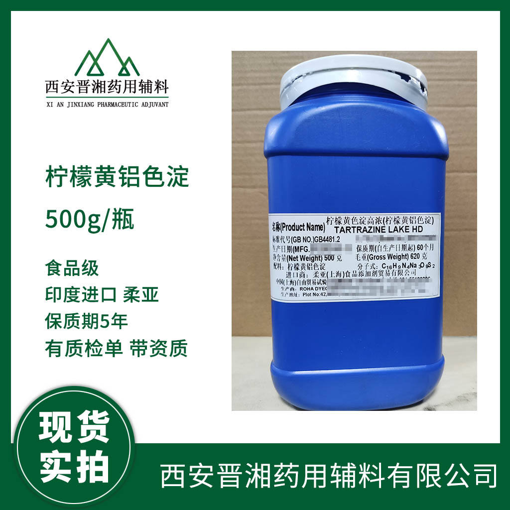 亮蓝 色素/ 色淀  国产/进口  食品级 500g/瓶  有质检单