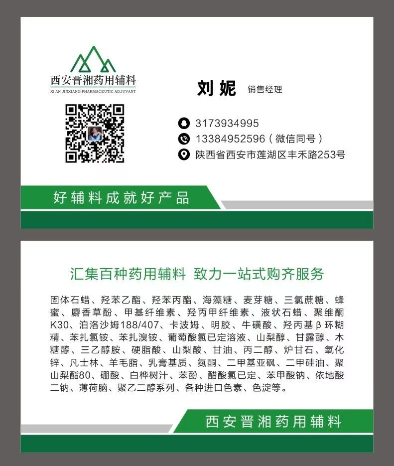 甘氨酸 1kg专供研发用 有化妆品报送码 