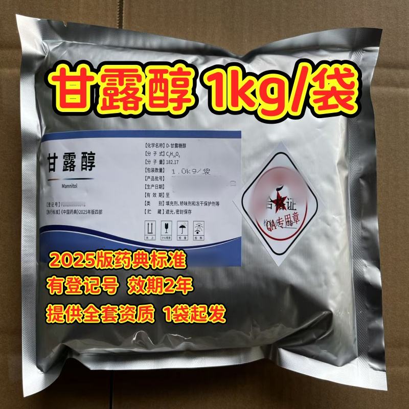 聚维酮K30  药辅料   有备案登记号 资质齐全  现货