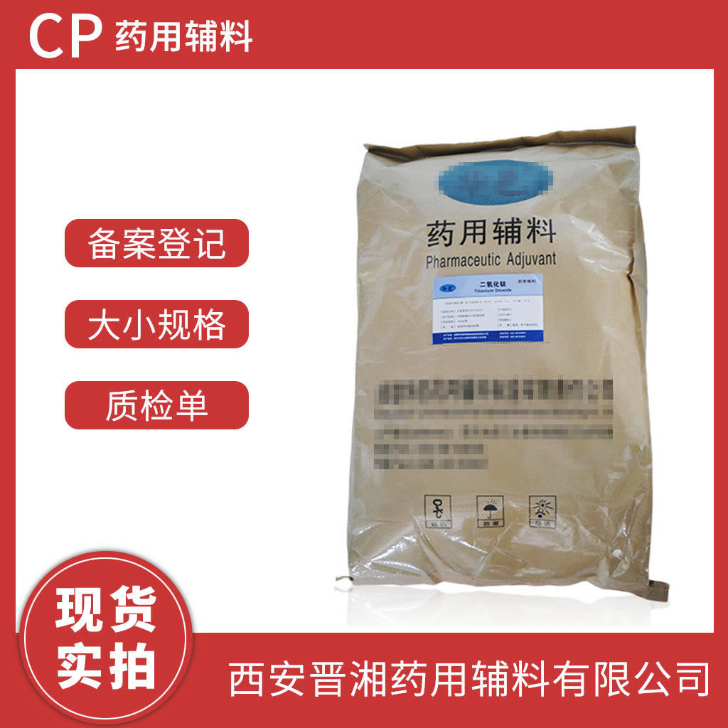 蜂蜜 药用辅料登记号 25kg/70kg  资质齐全 药典标准 含税含运费 现货