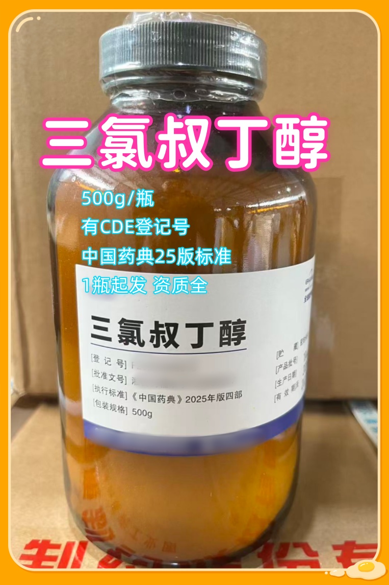 交联羧甲纤维素钠 药用级 中国药典25版标准  有CDE登记号 资质齐全