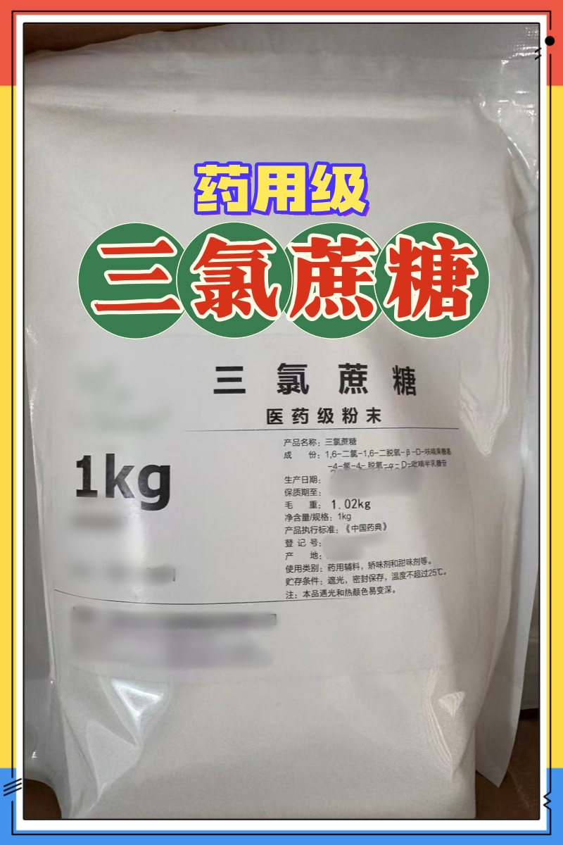 谷氨酸钠  药用辅料  CP四部标准 有CDE号 资质全
