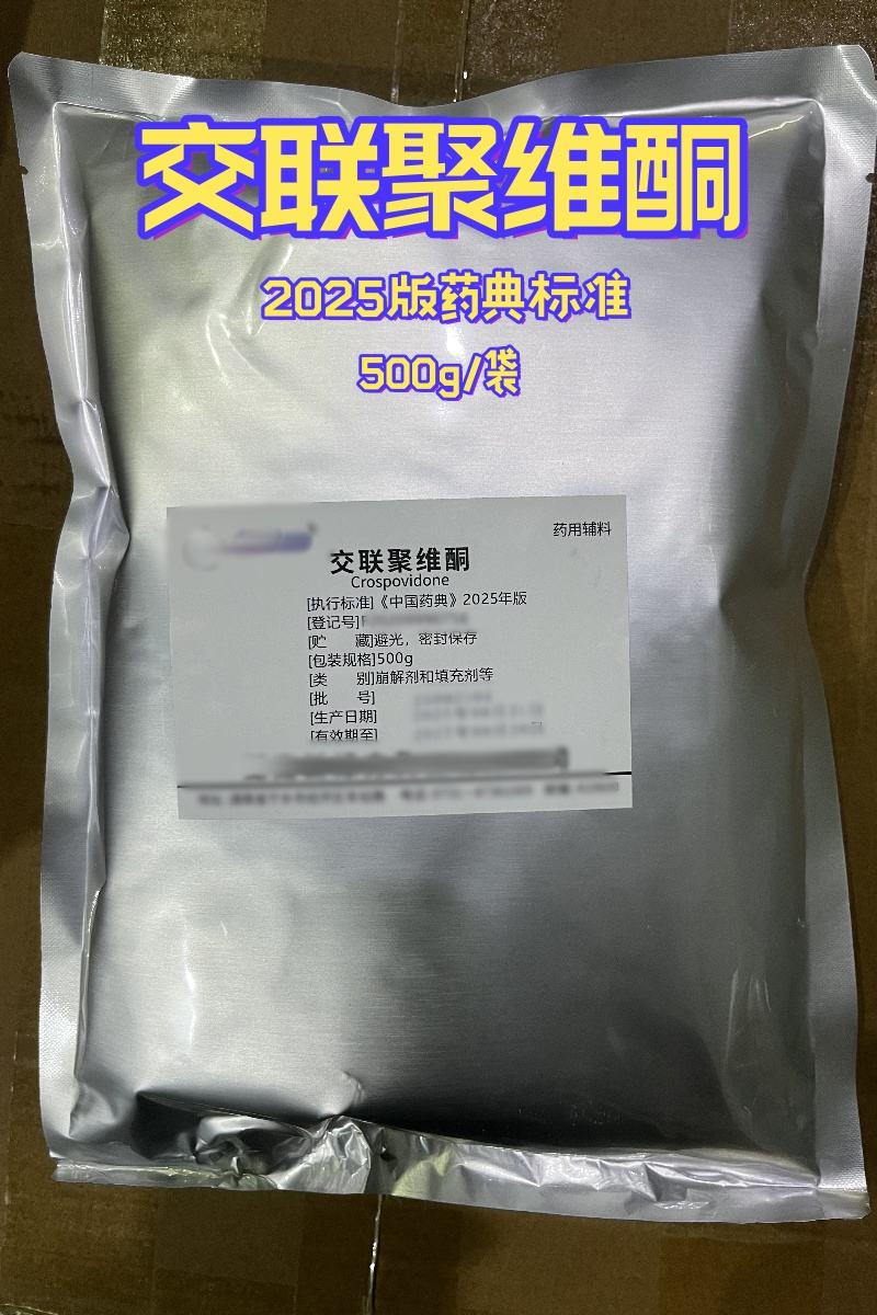 药用级 蔗糖 500g 起发 CP药典四部标  有CDE备案登记号准   