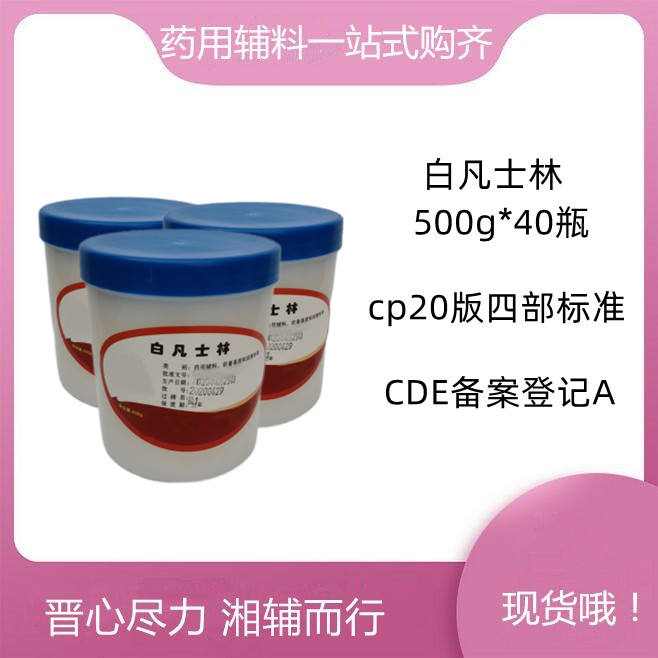 药用级 二甲硅油 消泡剂和润滑剂 50/100/200/350/00/750/1000/10000粘度不同粘度都有  1瓶可发货