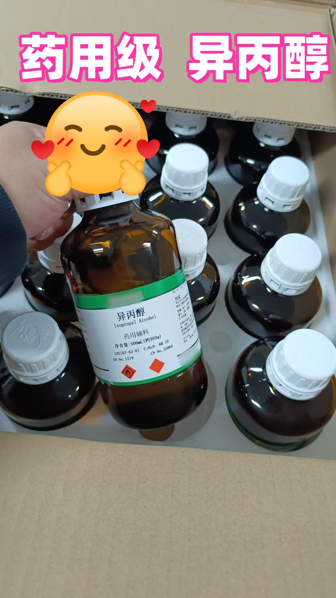 L（+）-酒石酸  药用级 有CDE备案登记号 500g专供研发小试申报用  