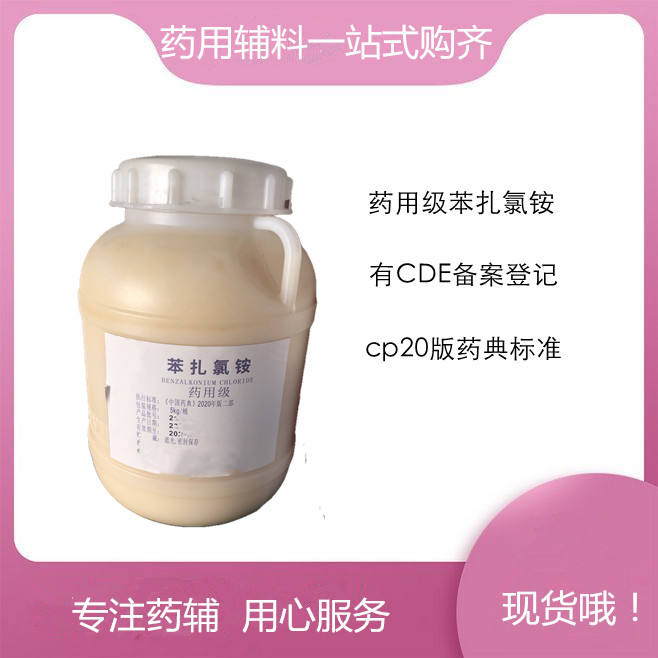 阿司帕坦 有CDE登记号 符合中国药典四部标准 资质齐全 一瓶起发