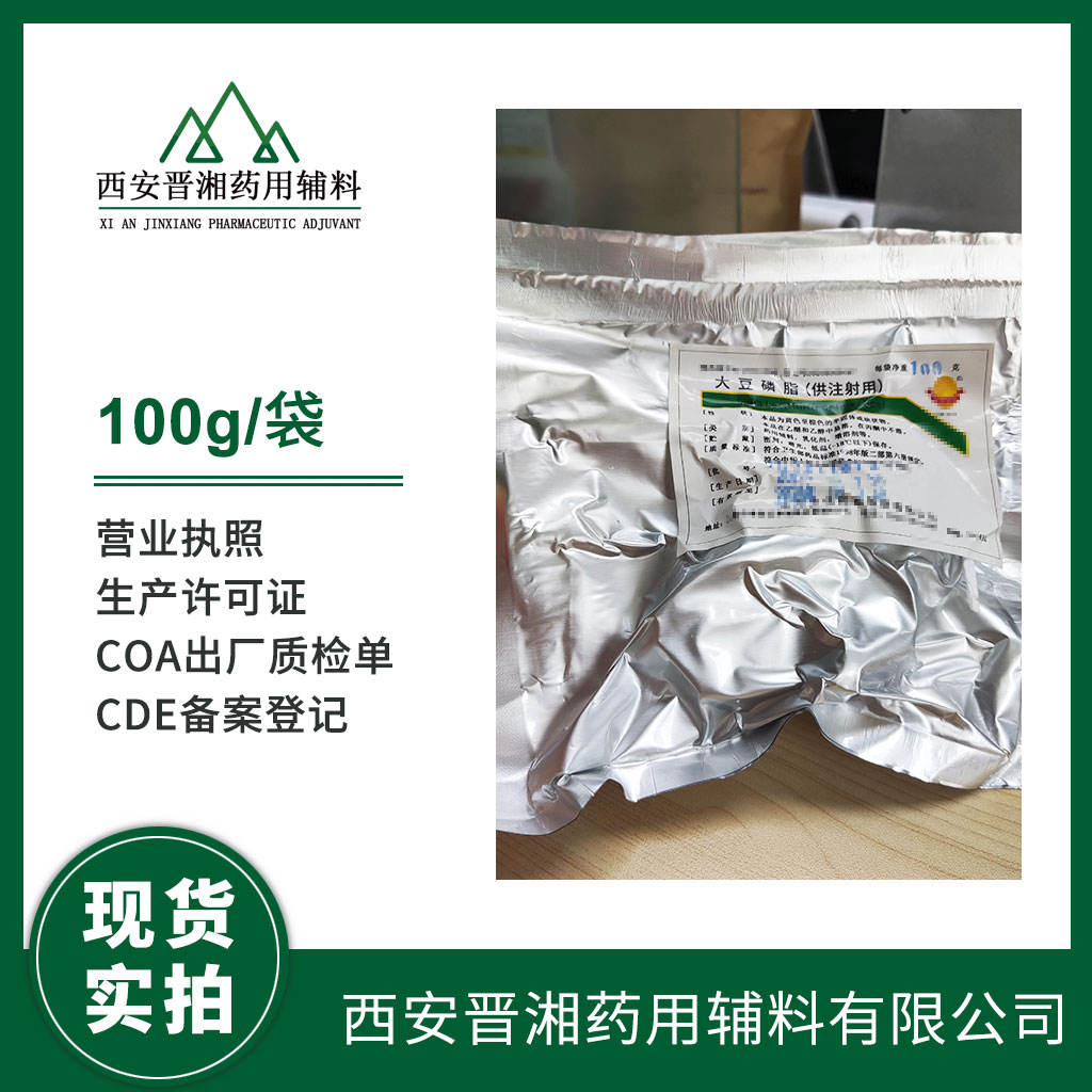 药用级 巴西棕榈蜡  1kg 专供研发小试   可开票 资质齐全