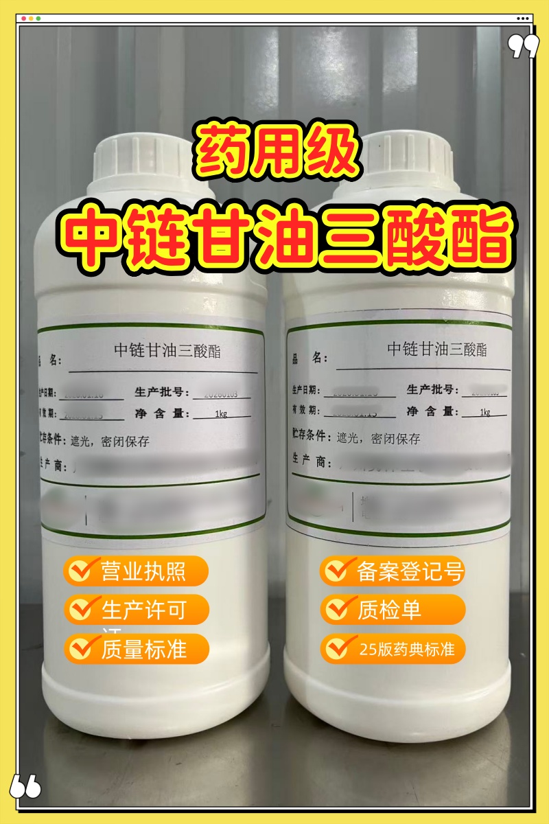 谷氨酸钠 药用级   CP25版四部标准 有CDE号 资质全
