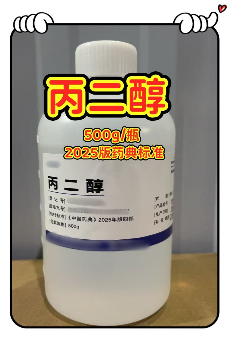 国产药用级 甘露醇 1kg/25kg 一袋起发 资质全