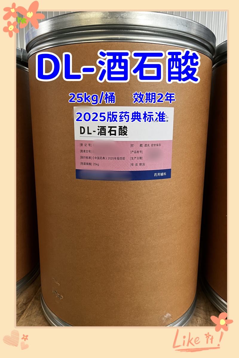 木糖醇 药用级 有备案登记号 资质齐全