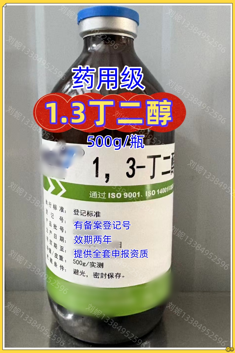 蓖麻油 药用级 500ml/瓶 有CDE备案登记号  资质齐全