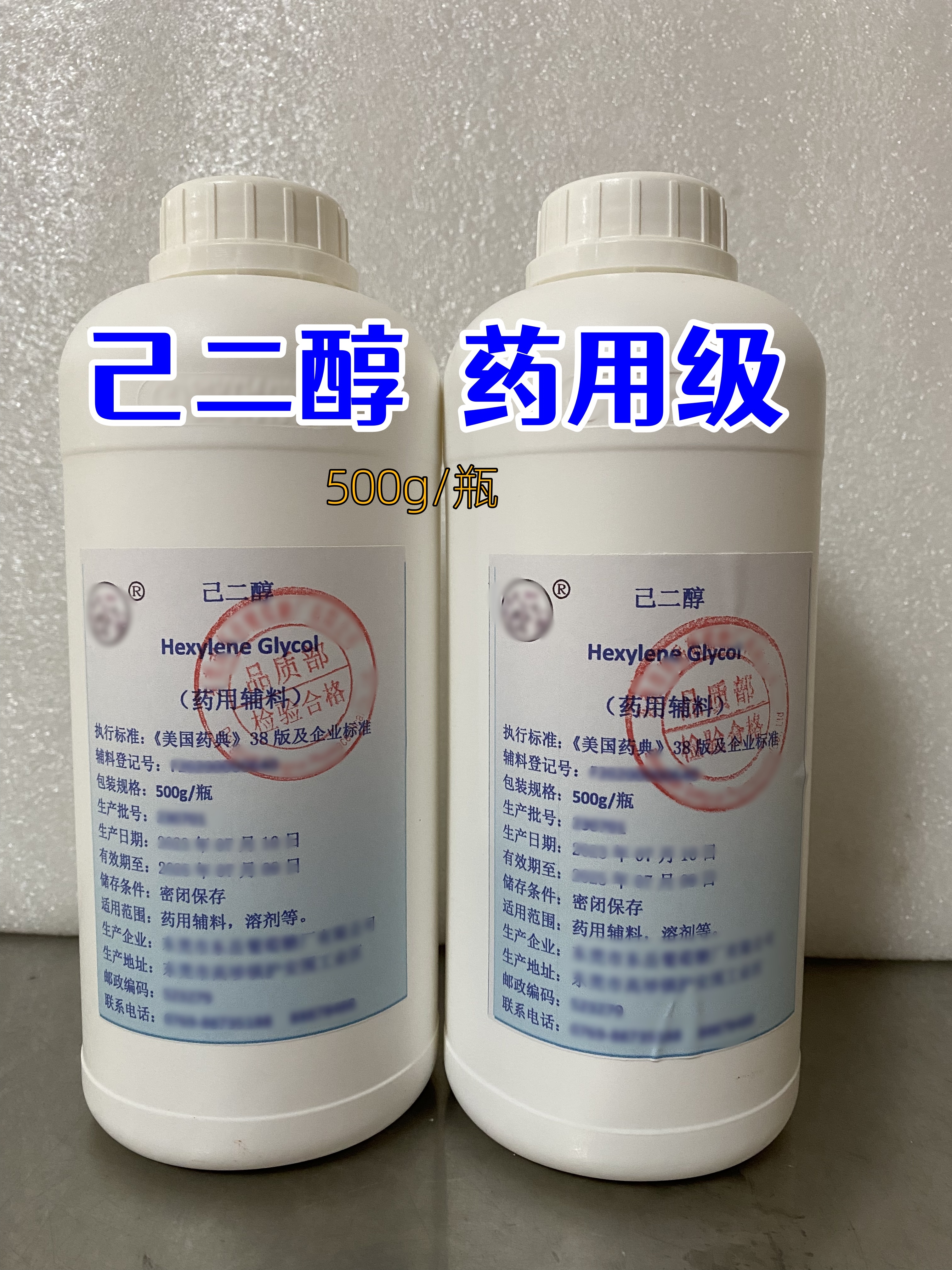 无水海藻糖 500g/瓶  专供研发小试申报用 中国药典25版标准