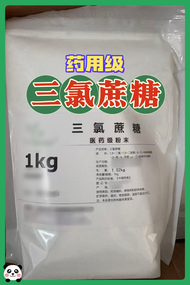 谷氨酸钠 药用级   CP四部标准 有CDE号 资质全