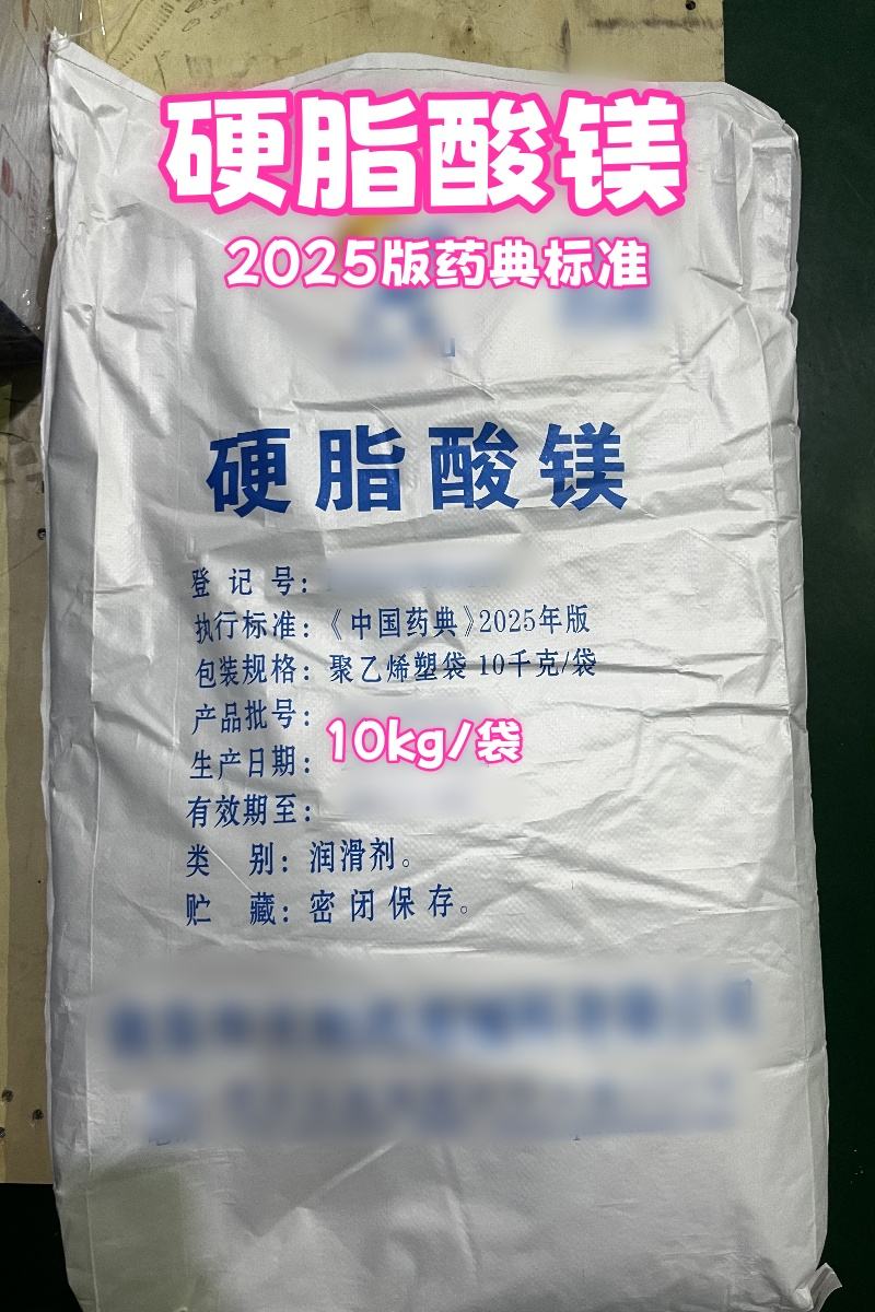 药用级 甘露醇 1kg/25kg  有CDE备案 资质齐全 2025版药典四部标准 1kg起发
