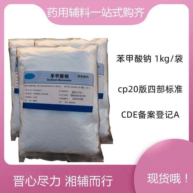 精制玉米油 药用辅料 玉米油 500g/瓶 有登记号