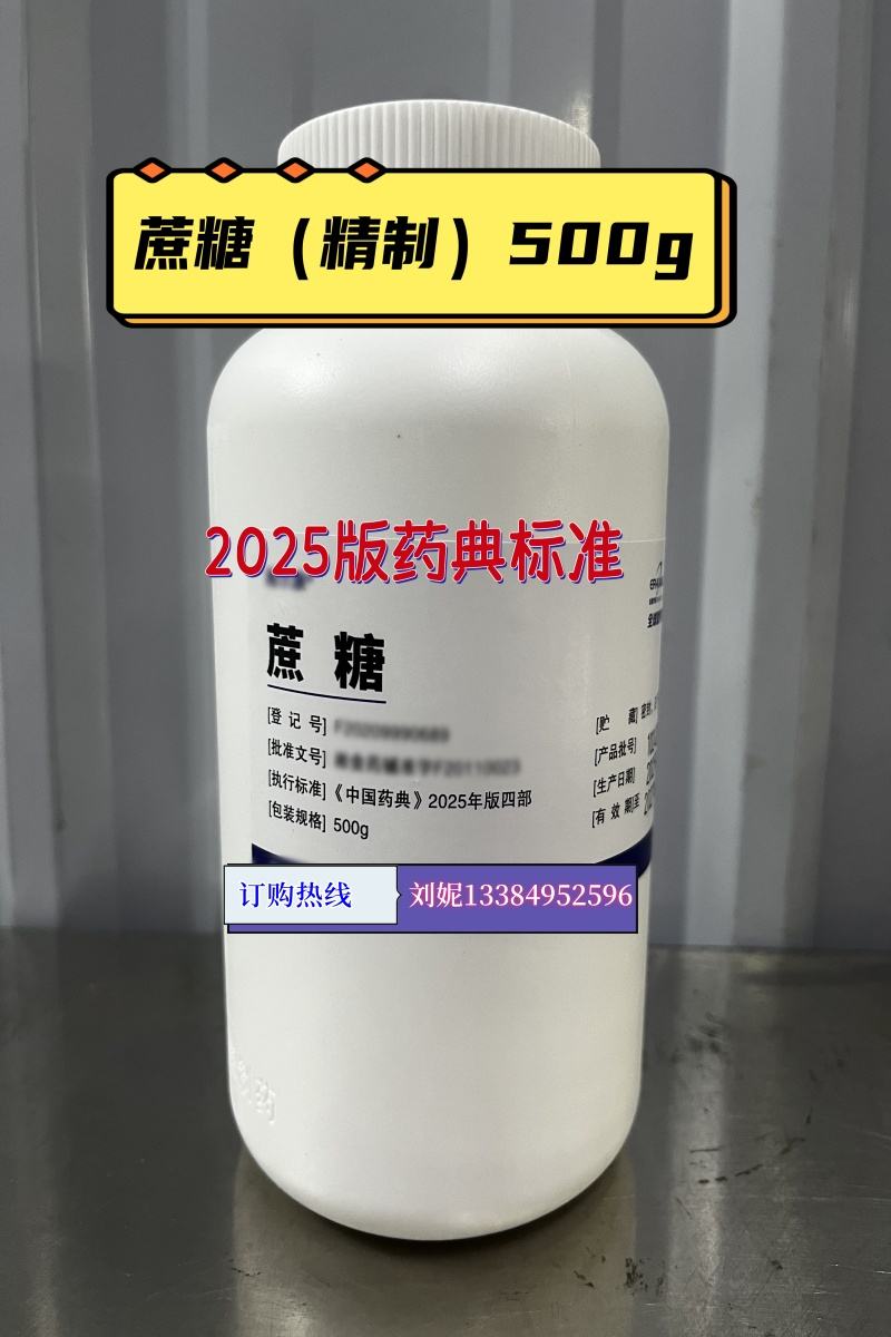 轻质液状石蜡 药用级 药典四部标准 有CDE备案登记号 资质齐全500ml起订
