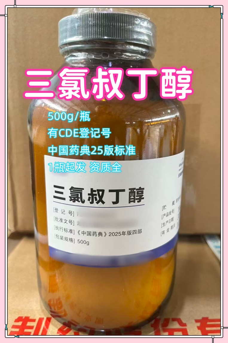 谷氨酸钠  药用辅料  CP四部标准 有CDE号 资质全