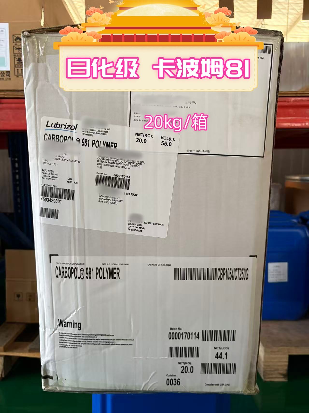 路博润 卡波姆 981   日化级   现货 1kg起订