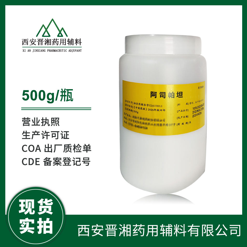 药用级 1.3丁二醇  500g/瓶起订  有CDE备案登记号  资质齐全 现货秒发