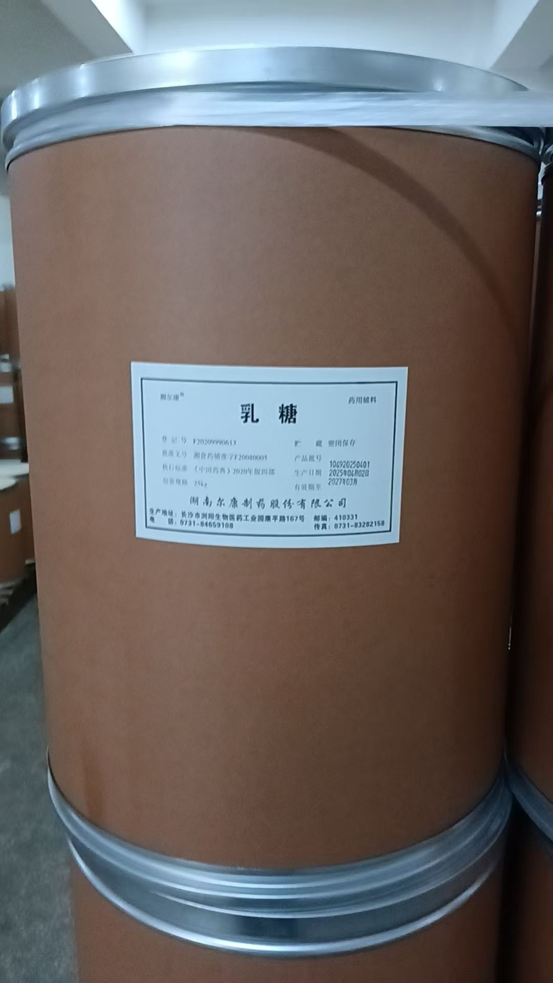 一水乳糖    药典四部标准 有CDE登记号 资质齐全申报无忧