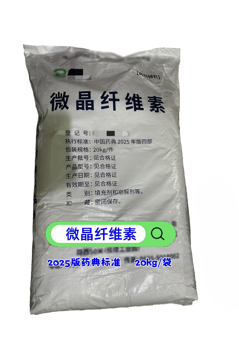 2025版药典标准 硬脂酸镁 10kg起发 有质检单 CDE备案登记号