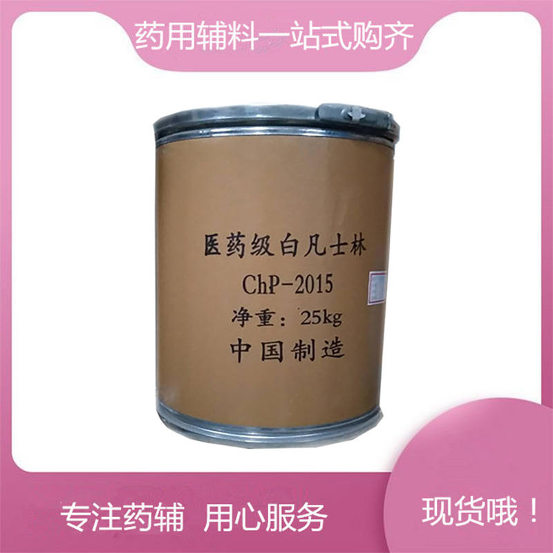 交联聚维酮 1kg起订 有登记号 资质齐全  